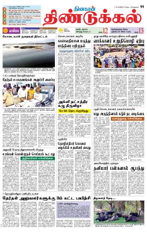 Dindigul-Madurai Supplement