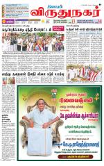 Virudhunagar-Madurai Supplement