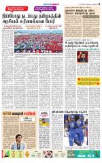 Villupuram Supplement