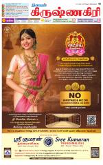 Krishnagiri-Salem Supplement