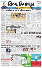 Divya Himachal Chandigarh+Mera Shimla +Aastha