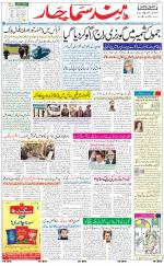 The Daily Hindsamachar Jalandhar