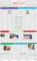 The Daily Hindsamachar Jammu