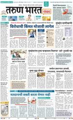 SANWAD MUMBAI