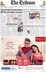 Bathinda Edition