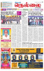 Nellai City-Tirunelveli Supplement