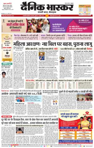 छत्रपति संभाजीनगर 