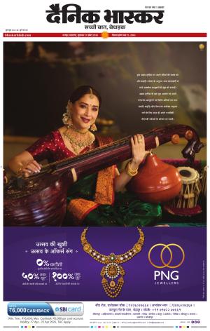 नागपुर विदर्भ