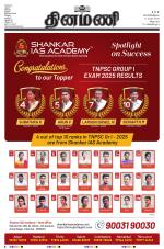 Dinamani - Puducherry