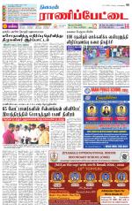 Ranipettai-Vellore