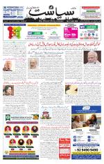 Siasat Daily