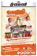 Dinamani - Dharmapuri