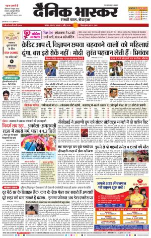 अकोला सिटी