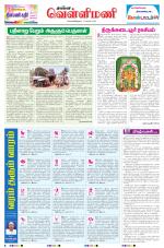 Dinamani-Chennai