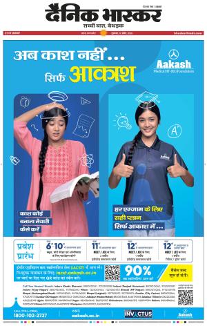 सतना-विंध्य