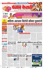 Noida - Punjab Kesari