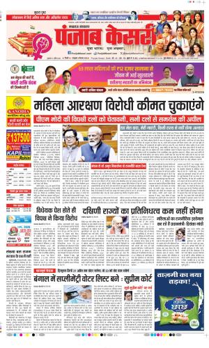 Date 17-04-2026 Punjab Kesari Lucknow