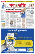 Navshakti Epaper