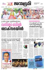 Kollam
