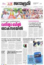 Thrissur
