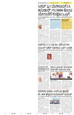 Ramanagar