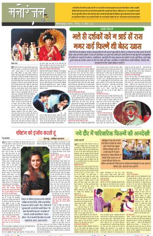 Dainik Tribune (Sargam)