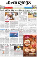 Bathinda