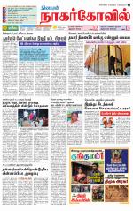 Kanyakumari-Nagarcoil Supplement
