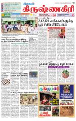 Krishnagiri-Salem Supplement