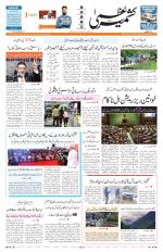 Jammu Edition