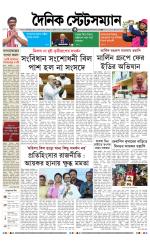 Dainik-Statesman