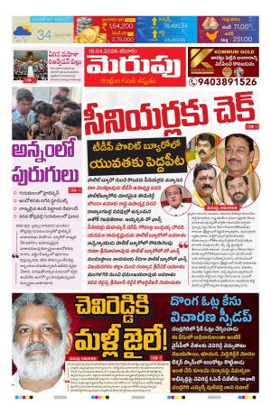 Merupu Epaper 18 April 2026