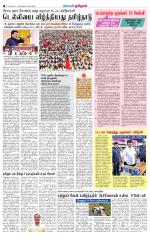 Villupuram Supplement