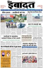DAINIK IBADAT