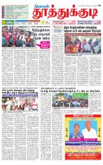 Tuticorin-Tirunelveli Supplement