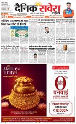 Haryana Main