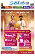 Trichy Main