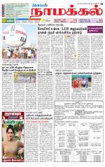 Namakkal-Salem Supplement