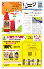 Kashmir Uzma 