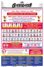 Dinamani - Erode & Ooty