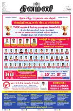Dinamani - Kanchipuram