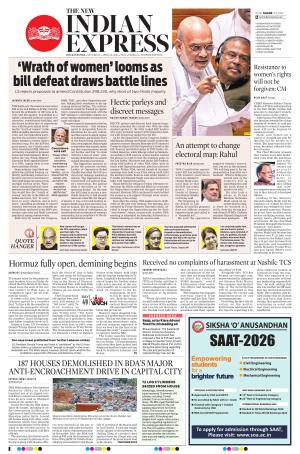 The New Indian Express-Jeypore