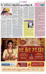 Nellai City-Tirunelveli Supplement