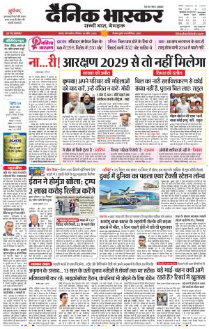 सतना-विंध्य