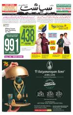 Siasat Daily