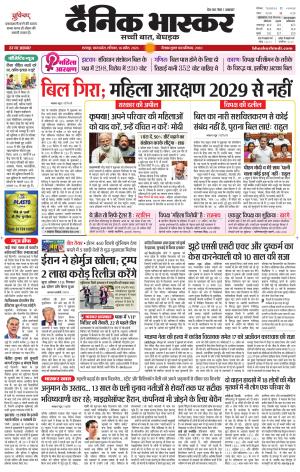 छतरपुर-टीकमगढ़