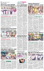 Virudhunagar-Madurai Supplement