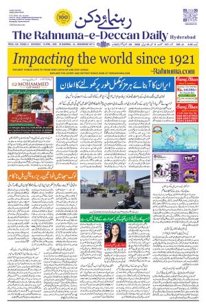 The Rahnuma E Deccan Daily 18 April 2026
