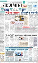 SANWAD MUMBAI