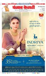 Noida - Punjab Kesari